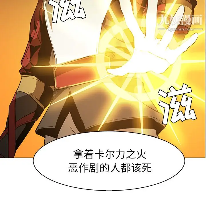 漫画《PainKiller-正义的背后》第43话第80张图