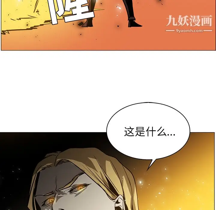 漫画《PainKiller-正义的背后》第43话第91张图