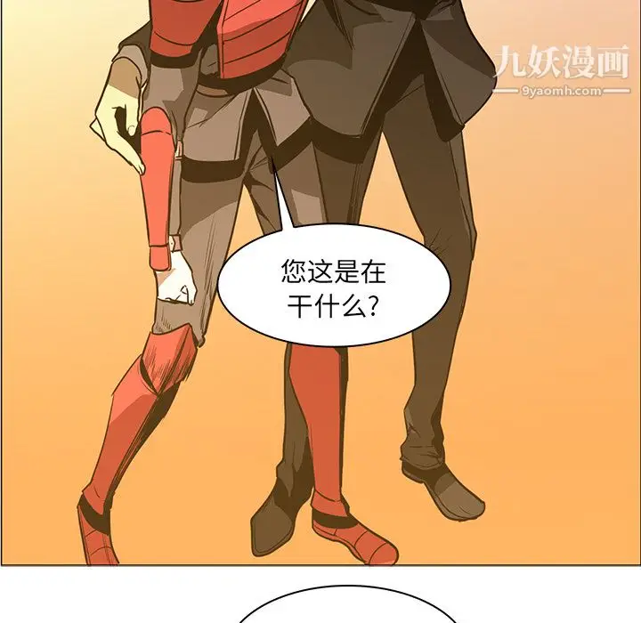 漫画《PainKiller-正义的背后》第43话第98张图