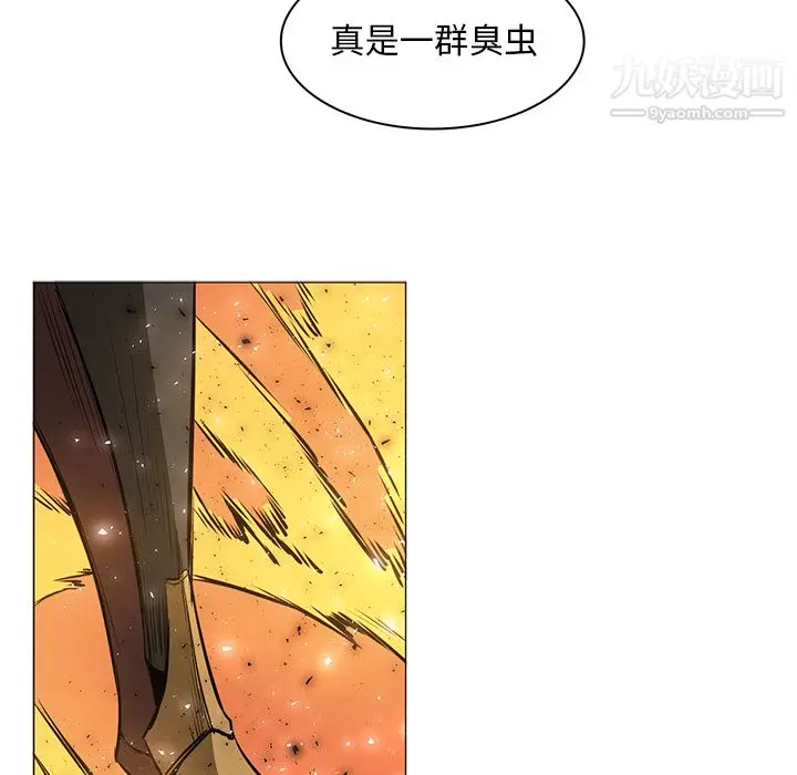 漫画《PainKiller-正义的背后》第43话第99张图