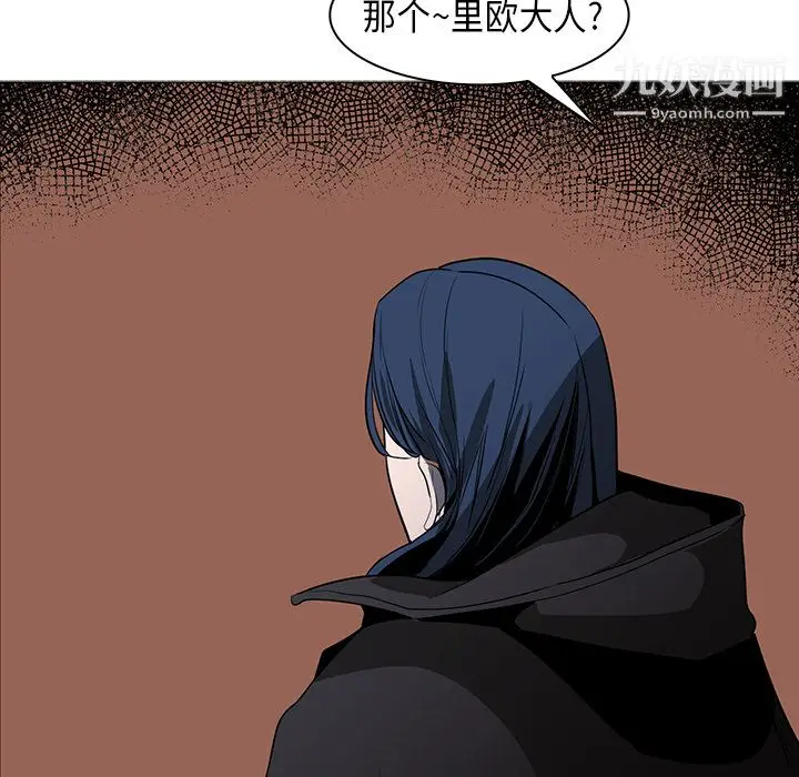 漫画《PainKiller-正义的背后》第30话第10张图