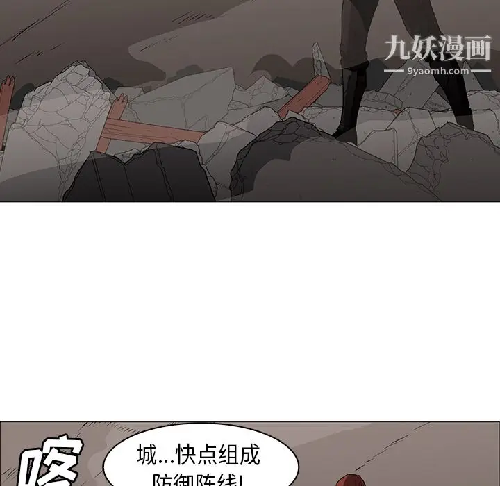 漫画《PainKiller-正义的背后》第30话第100张图
