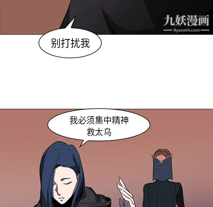 漫画《PainKiller-正义的背后》第30话第11张图