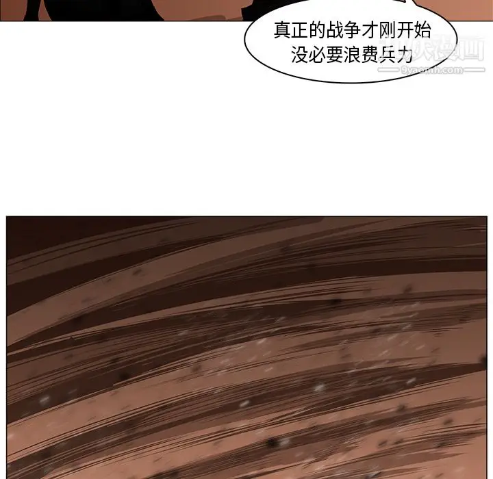 漫画《PainKiller-正义的背后》第30话第118张图