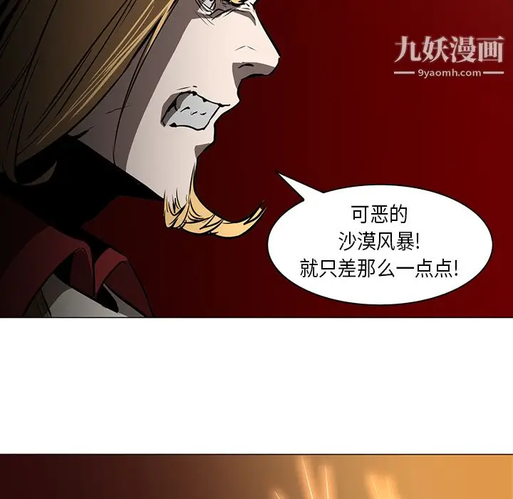 漫画《PainKiller-正义的背后》第30话第127张图