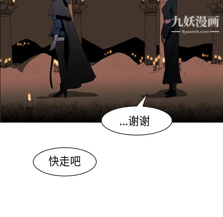 漫画《PainKiller-正义的背后》第30话第13张图