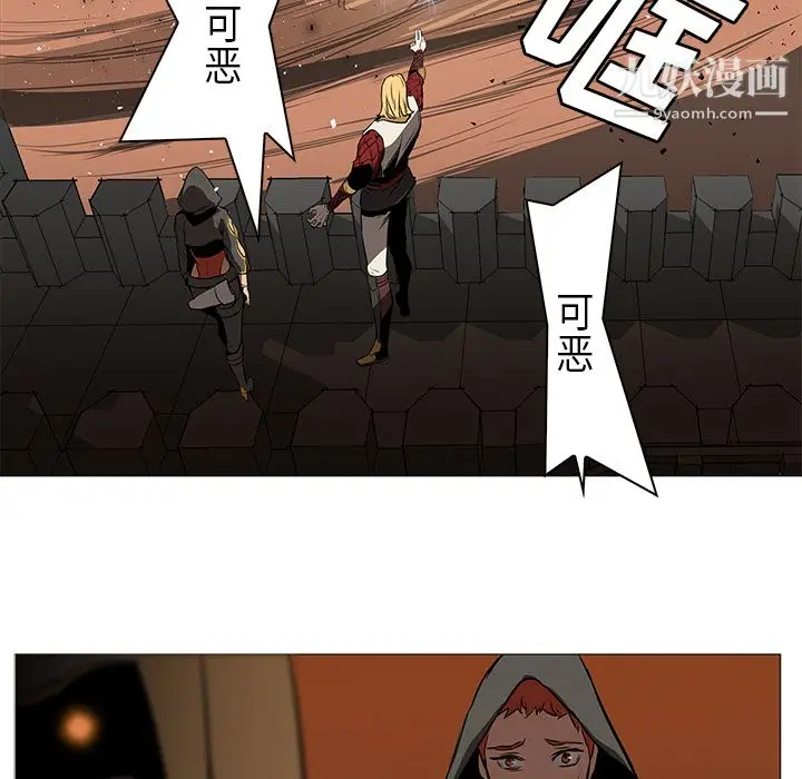 漫画《PainKiller-正义的背后》第30话第130张图
