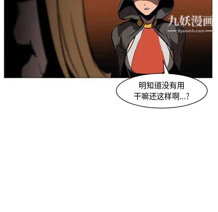 漫画《PainKiller-正义的背后》第30话第131张图