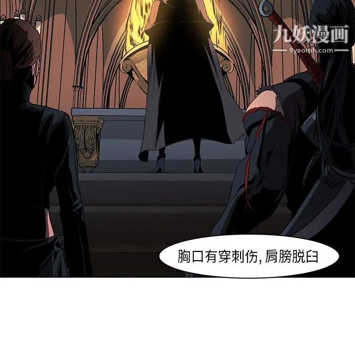 漫画《PainKiller-正义的背后》第30话第136张图