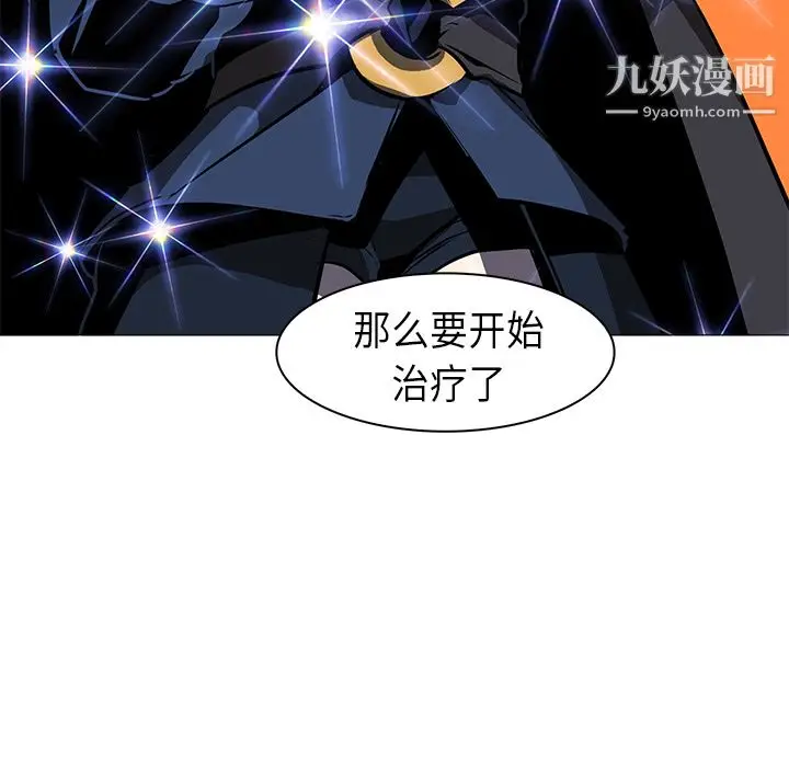 漫画《PainKiller-正义的背后》第30话第140张图