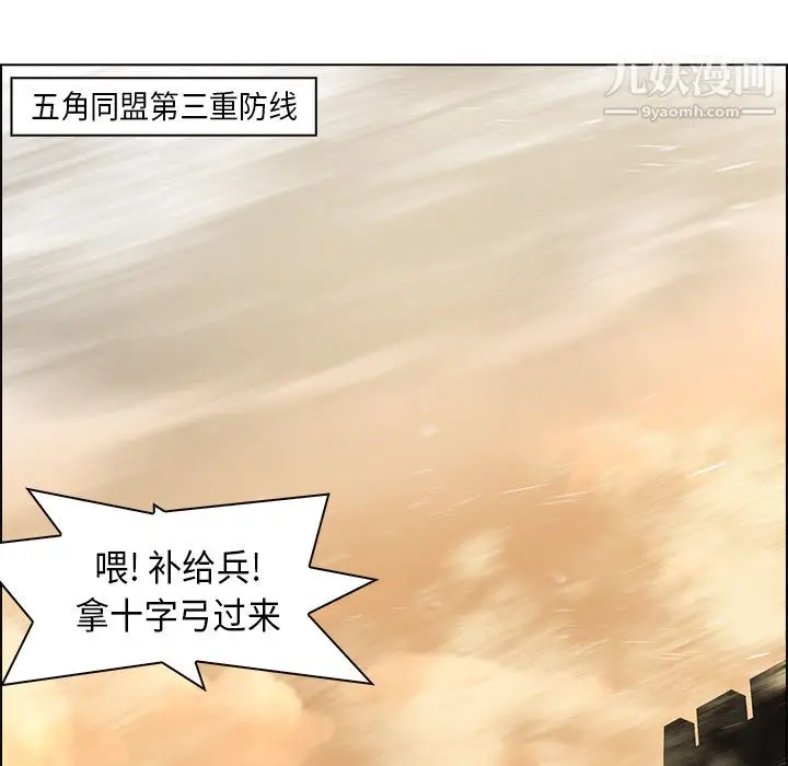 漫画《PainKiller-正义的背后》第30话第19张图