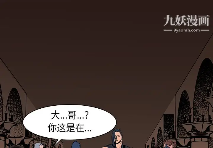 漫画《PainKiller-正义的背后》第30话第2张图