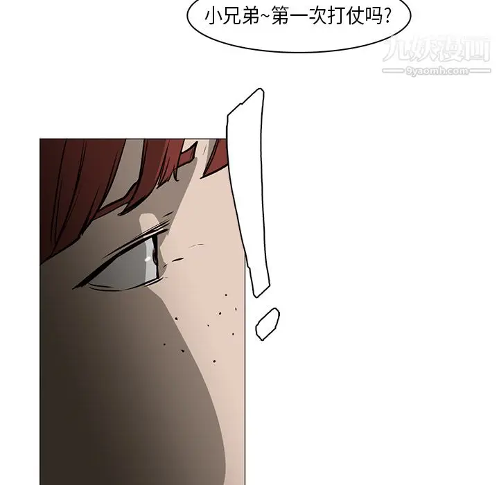 漫画《PainKiller-正义的背后》第30话第27张图