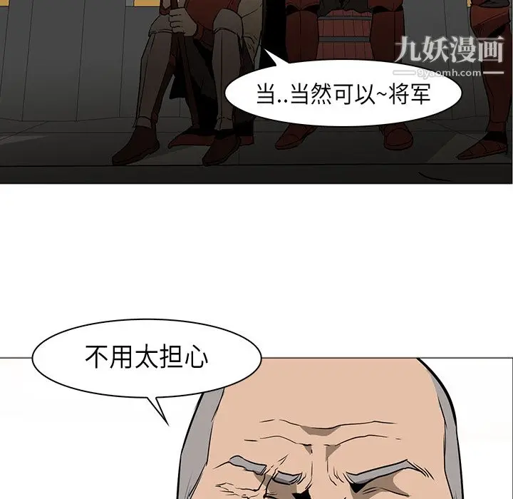漫画《PainKiller-正义的背后》第30话第31张图
