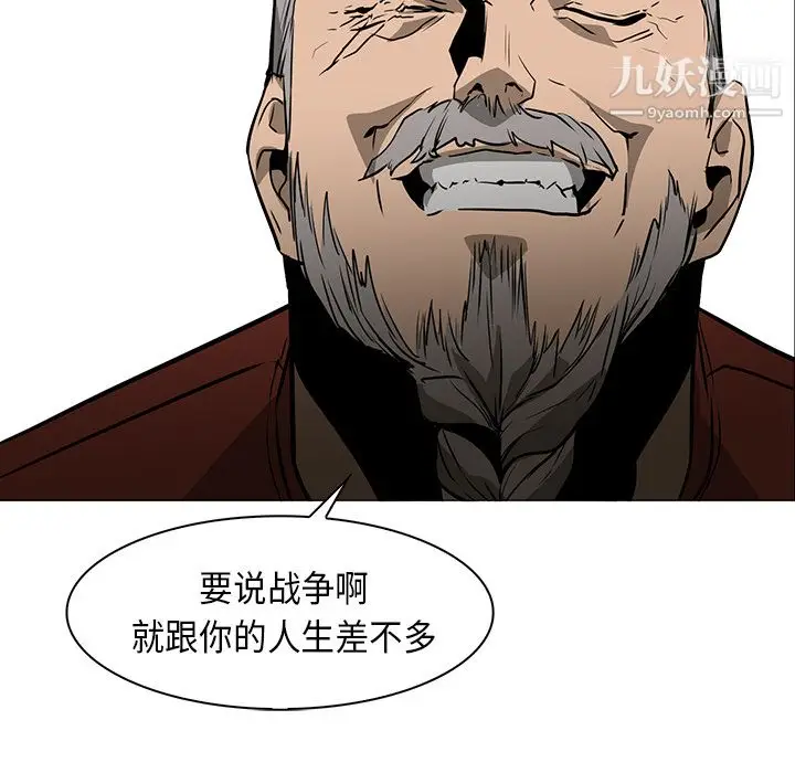 漫画《PainKiller-正义的背后》第30话第32张图