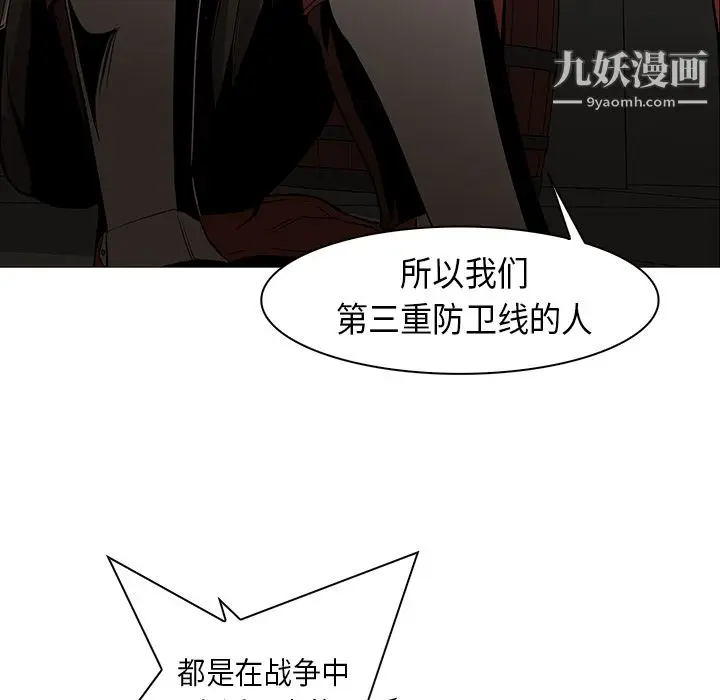 漫画《PainKiller-正义的背后》第30话第35张图