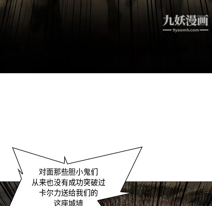 漫画《PainKiller-正义的背后》第30话第40张图