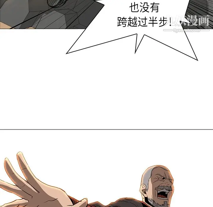 漫画《PainKiller-正义的背后》第30话第42张图