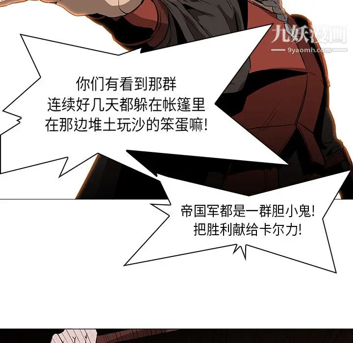 漫画《PainKiller-正义的背后》第30话第43张图