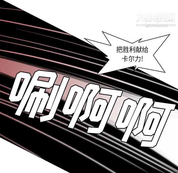 漫画《PainKiller-正义的背后》第30话第47张图