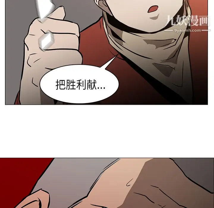 漫画《PainKiller-正义的背后》第30话第49张图