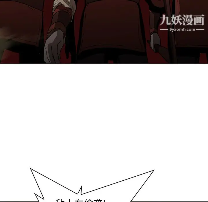 漫画《PainKiller-正义的背后》第30话第61张图