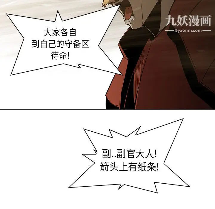 漫画《PainKiller-正义的背后》第30话第64张图