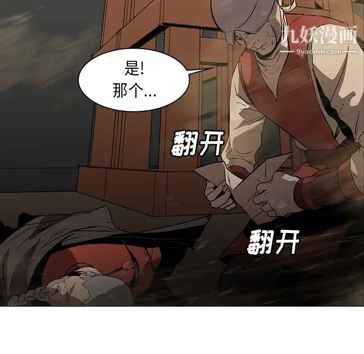 漫画《PainKiller-正义的背后》第30话第66张图