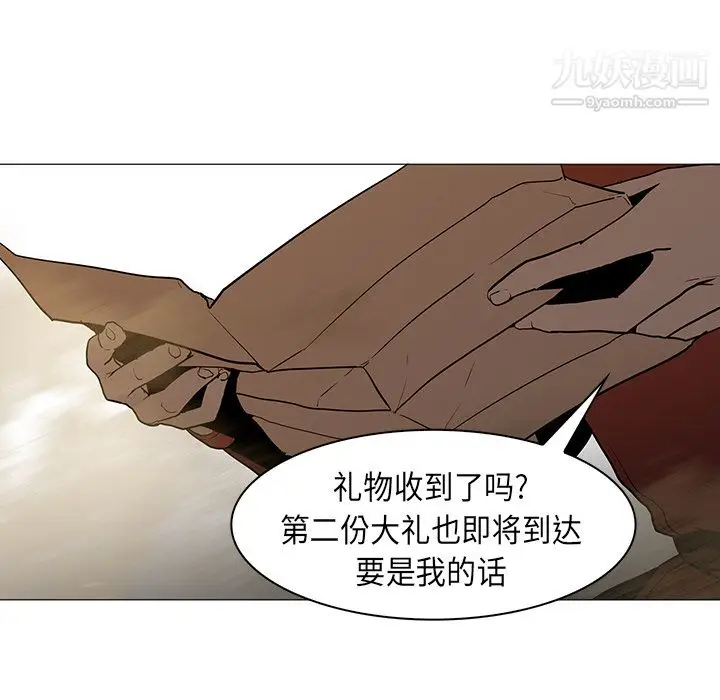 漫画《PainKiller-正义的背后》第30话第67张图