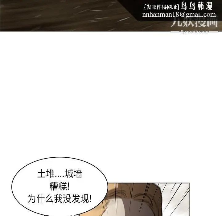漫画《PainKiller-正义的背后》第30话第71张图