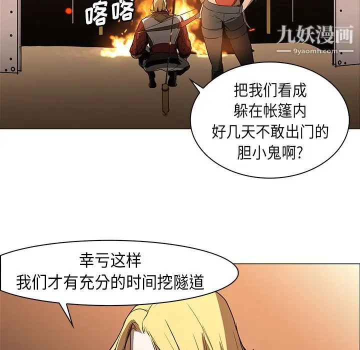 漫画《PainKiller-正义的背后》第30话第89张图