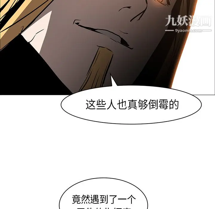 漫画《PainKiller-正义的背后》第30话第93张图