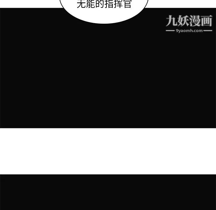 漫画《PainKiller-正义的背后》第30话第94张图