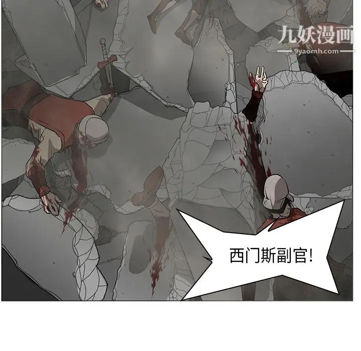 漫画《PainKiller-正义的背后》第30话第97张图