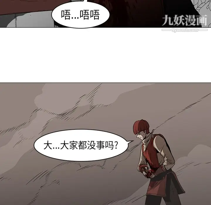 漫画《PainKiller-正义的背后》第30话第99张图