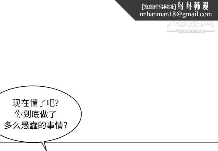 漫画《PainKiller-正义的背后》第48话第1张图