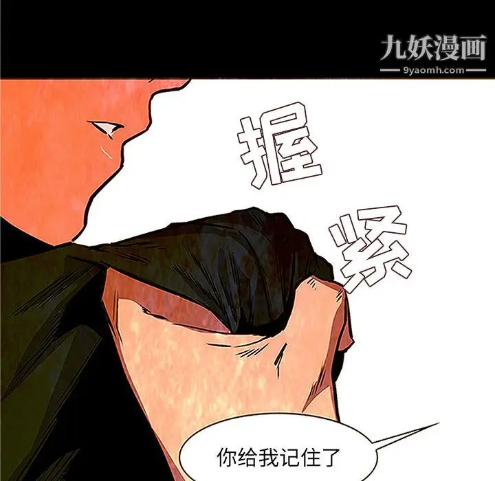 漫画《PainKiller-正义的背后》第48话第10张图