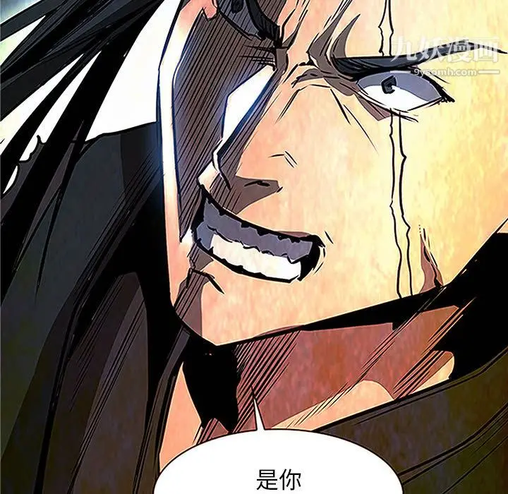 漫画《PainKiller-正义的背后》第48话第12张图
