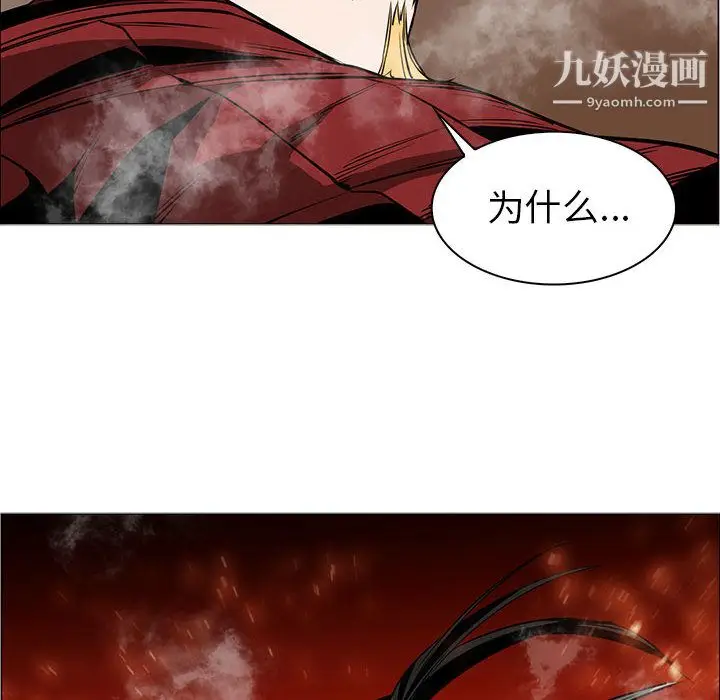 漫画《PainKiller-正义的背后》第48话第123张图