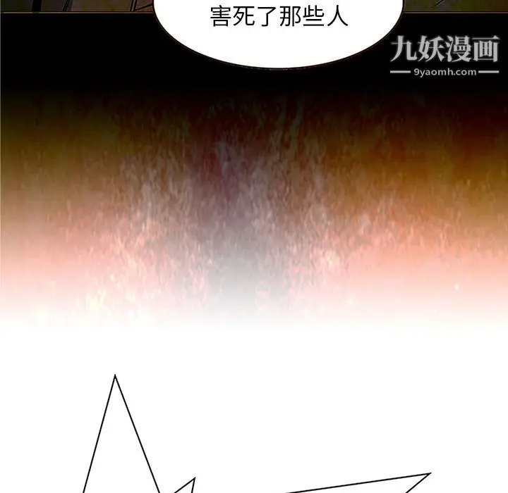 漫画《PainKiller-正义的背后》第48话第13张图