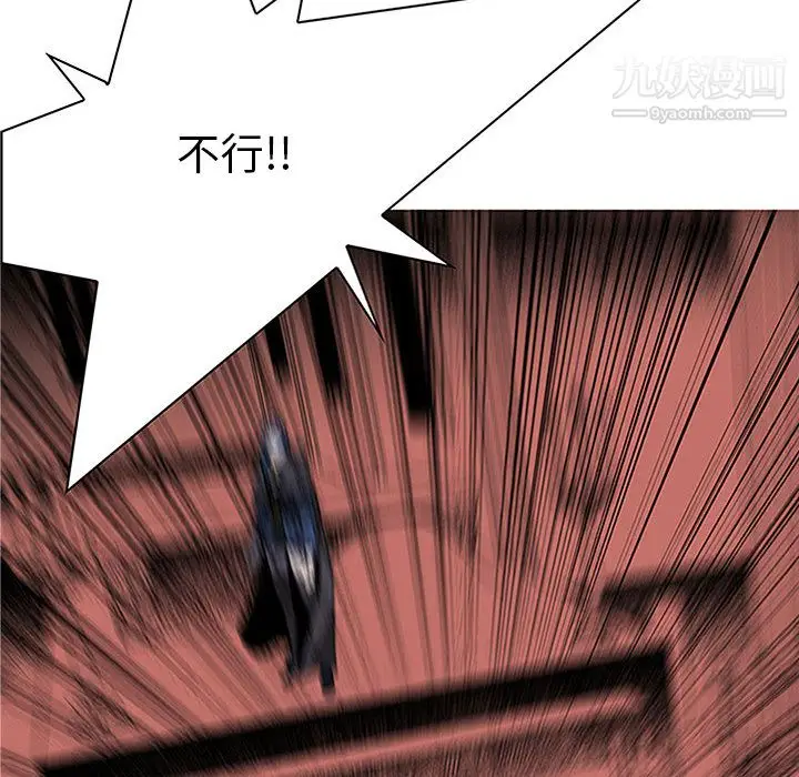 漫画《PainKiller-正义的背后》第48话第14张图