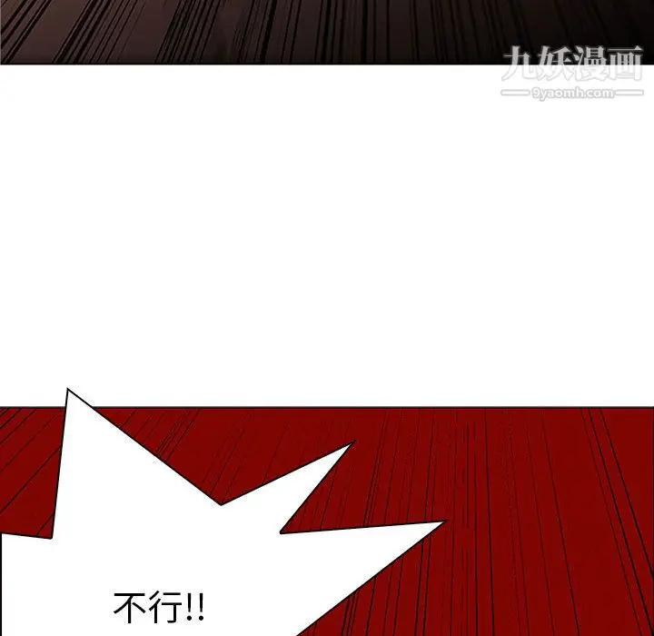 漫画《PainKiller-正义的背后》第48话第16张图