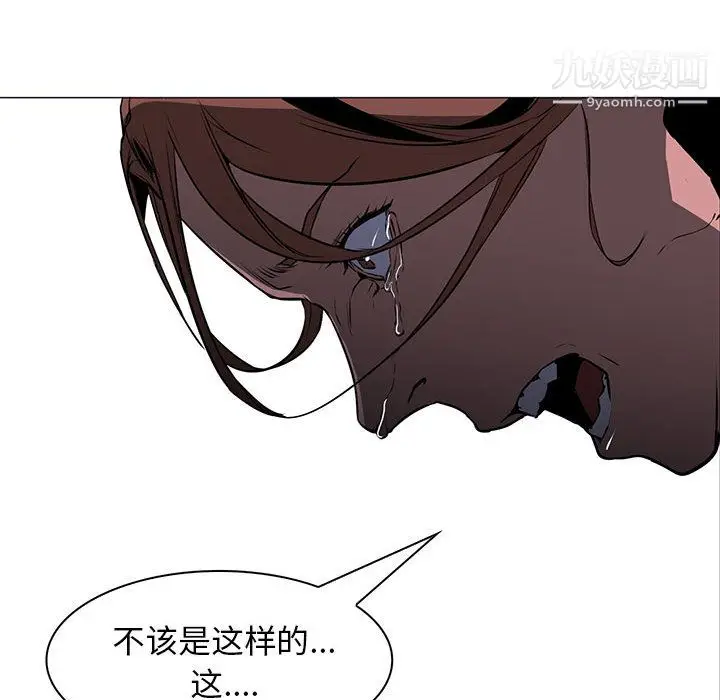 漫画《PainKiller-正义的背后》第48话第19张图