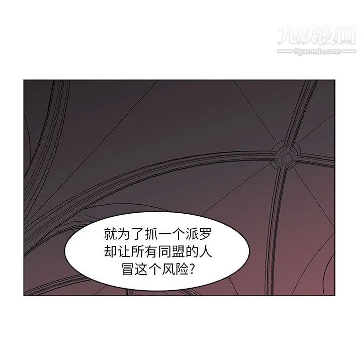 漫画《PainKiller-正义的背后》第48话第27张图
