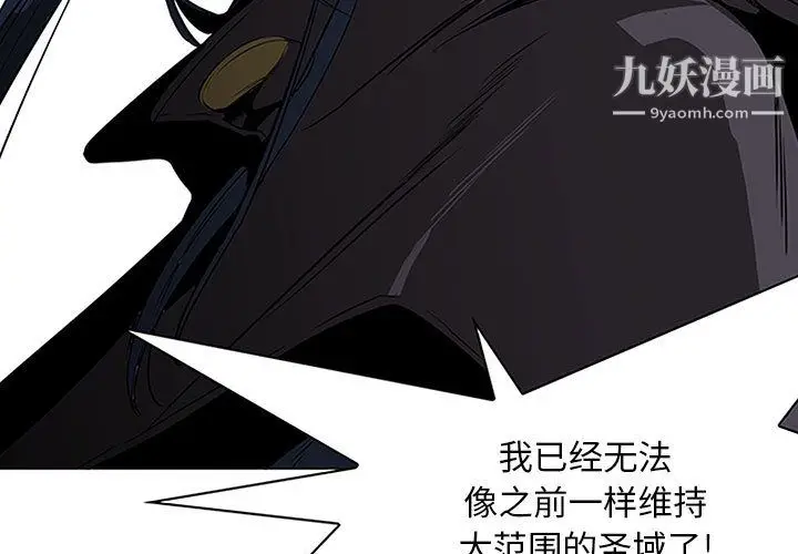 漫画《PainKiller-正义的背后》第48话第3张图