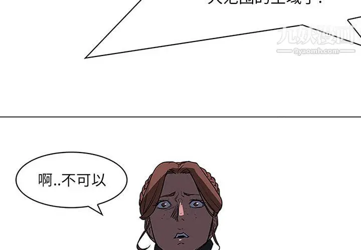 漫画《PainKiller-正义的背后》第48话第4张图