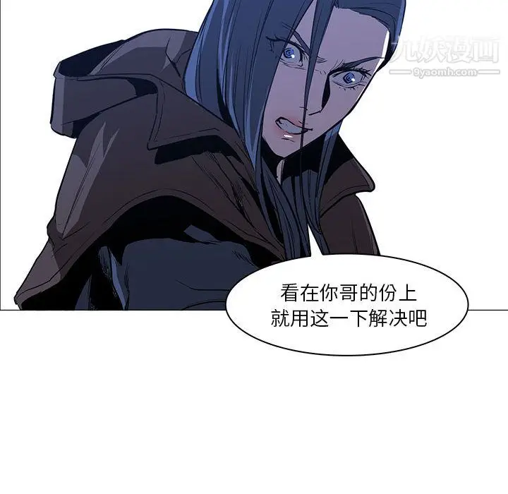 漫画《PainKiller-正义的背后》第48话第50张图