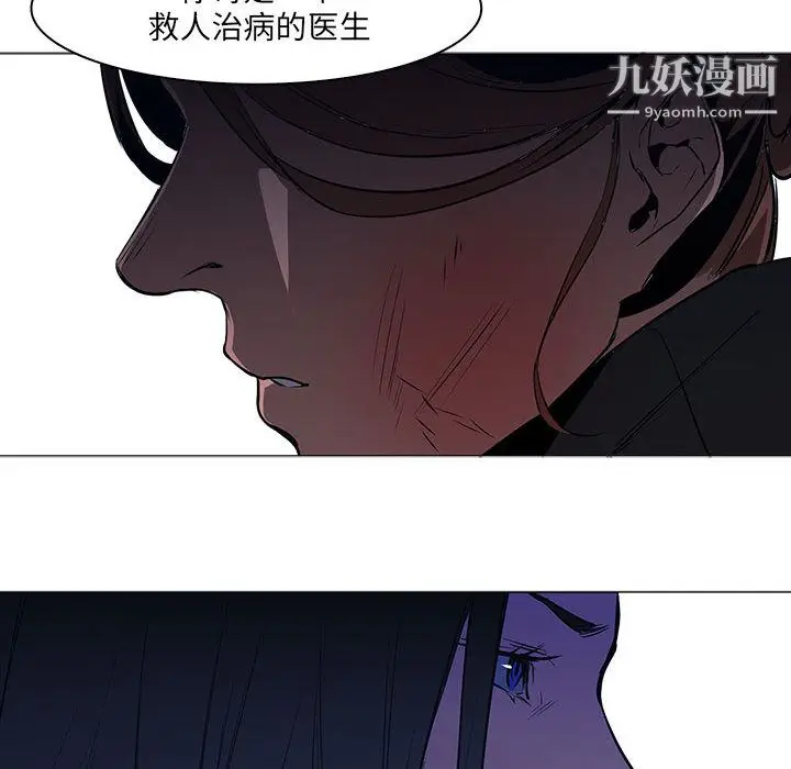 漫画《PainKiller-正义的背后》第48话第53张图
