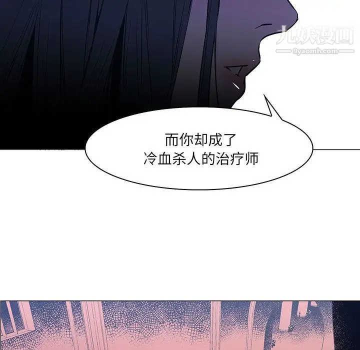 漫画《PainKiller-正义的背后》第48话第54张图