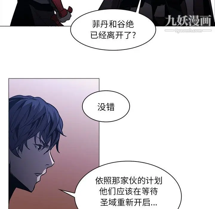 漫画《PainKiller-正义的背后》第48话第57张图